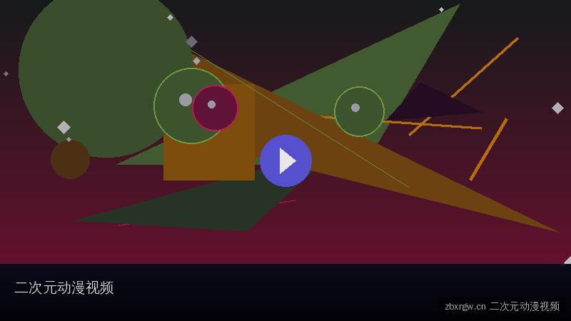 zbxrgw.cn 二次元动漫视频 - 原创特色视频