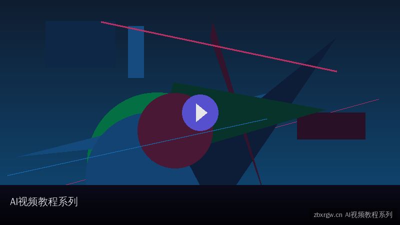 zbxrgw.cn AI视频教程 - 伊甸园在线免费观看